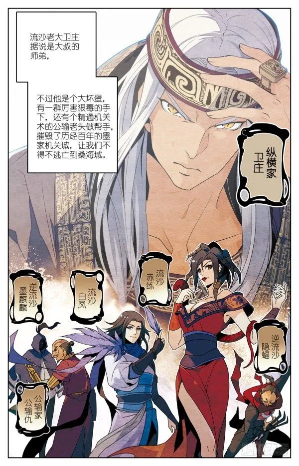 我叫天明 第11页
