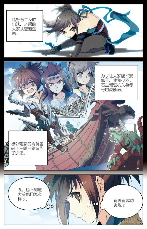 我叫天明 第15页