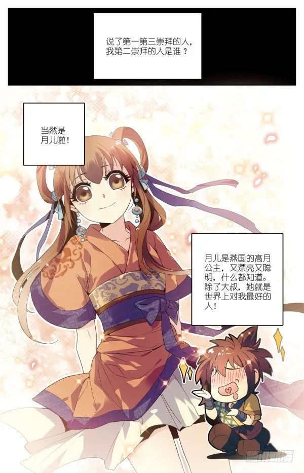 我叫天明 第16页