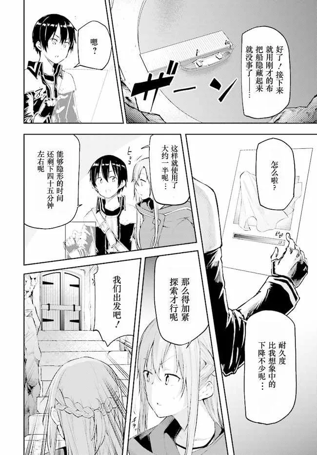 第9话 第2页