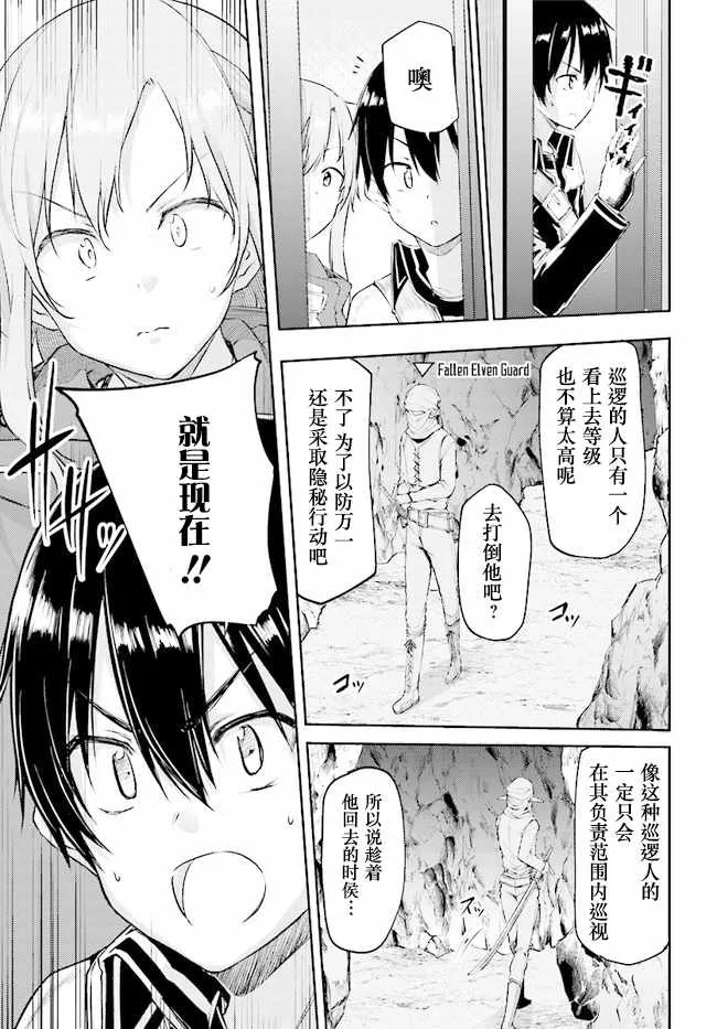 第9话 第3页