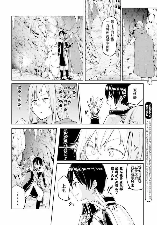 第9话 第4页