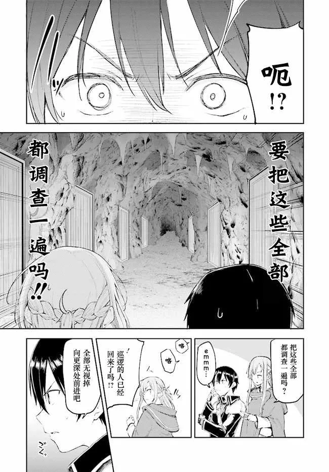 第9话 第5页