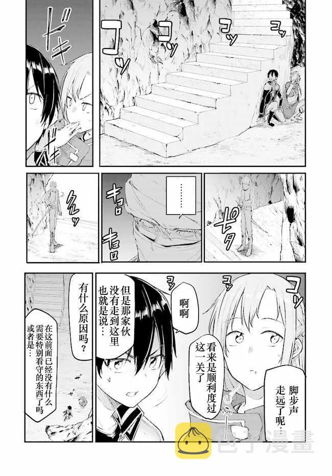 第9话 第7页