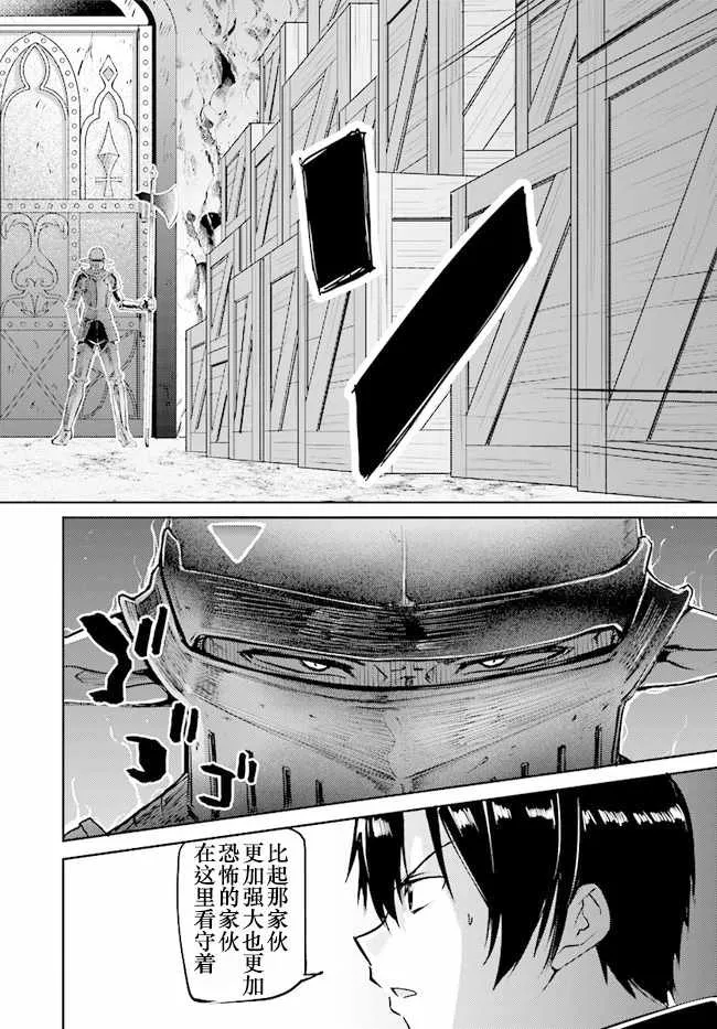 第9话 第8页