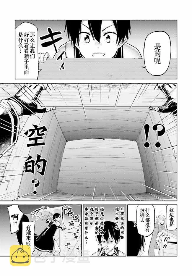 第9话 第11页