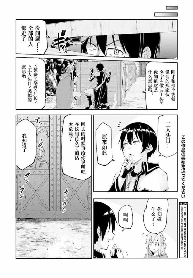 第9话 第14页