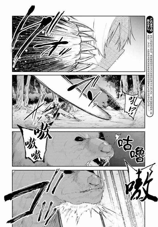 第5话 第2页