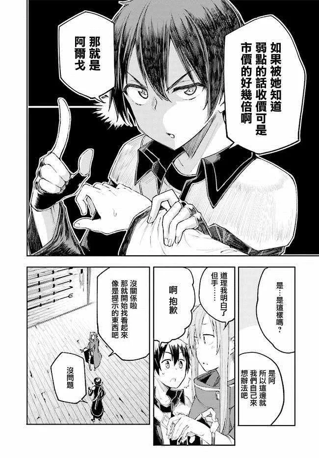 第4话 第4页