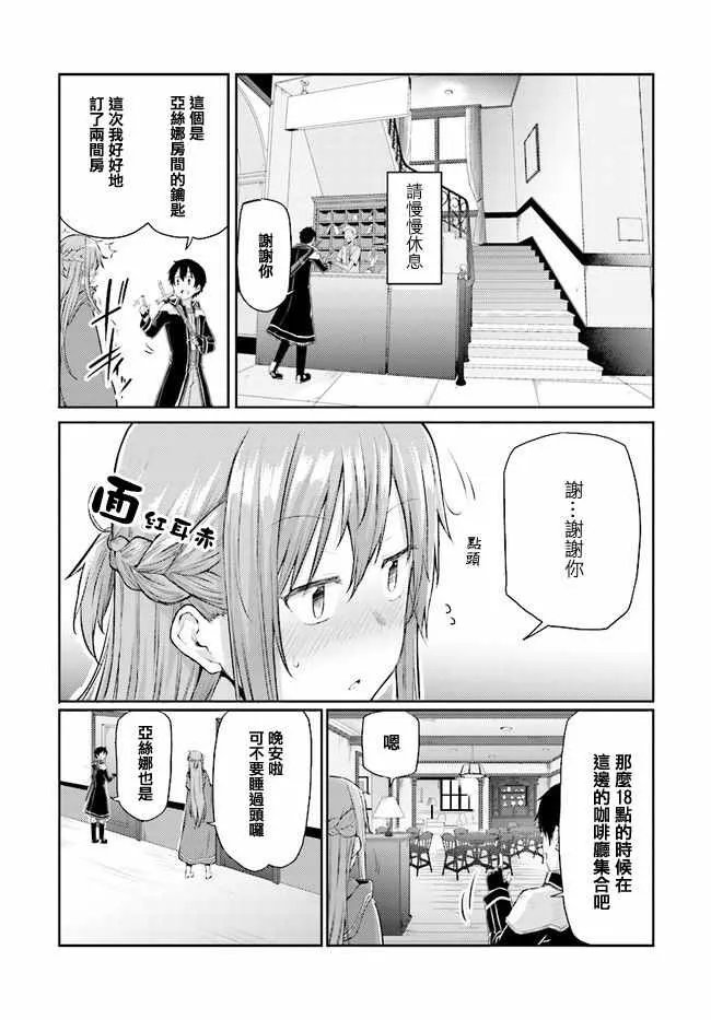 第2话 第14页
