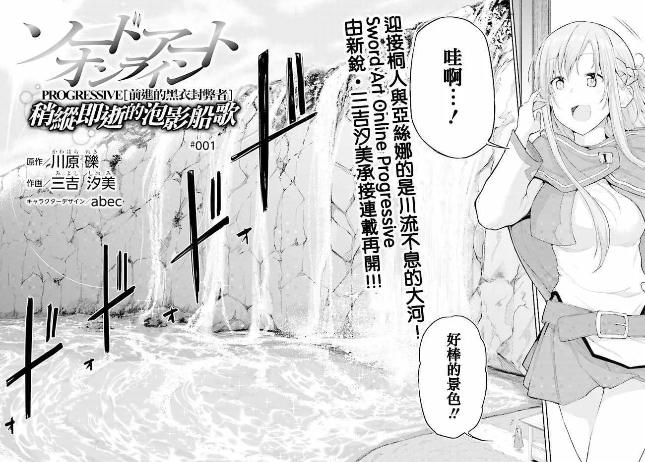 第1话 第3页