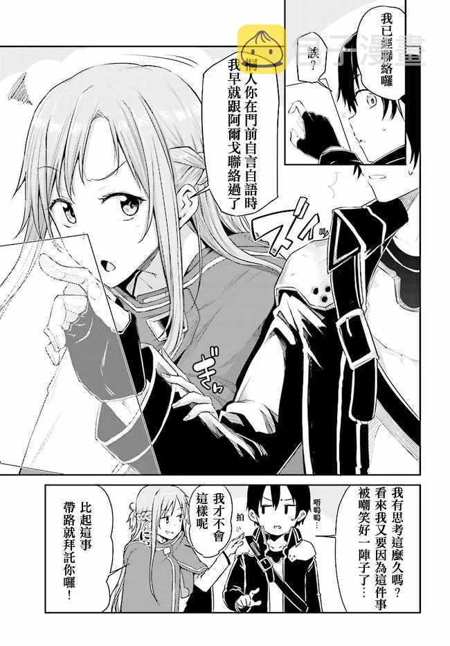 第1话 第5页