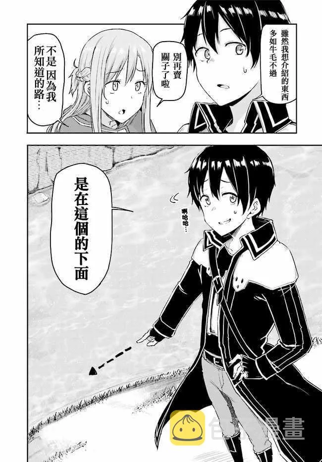 第1话 第6页