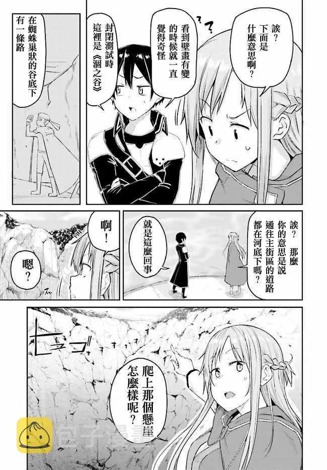 第1话 第7页