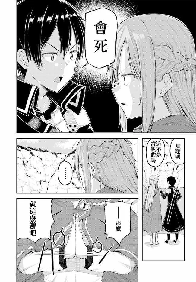 第1话 第10页