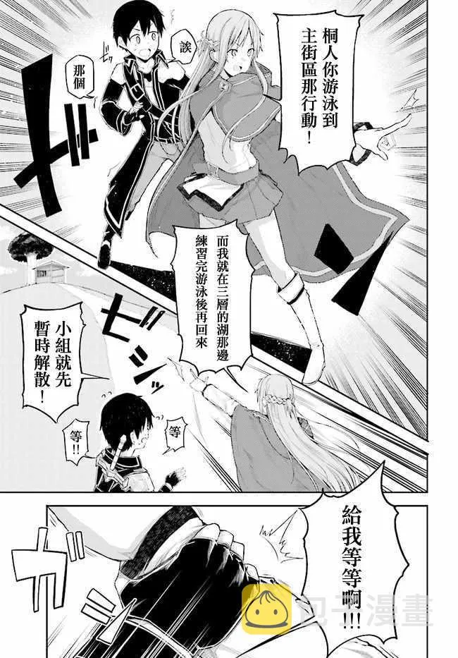 第1话 第11页