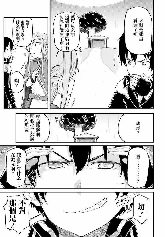 第1话 第13页