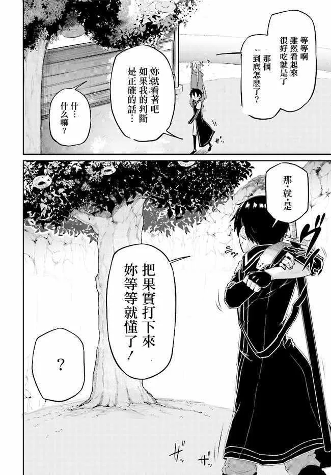 第1话 第16页