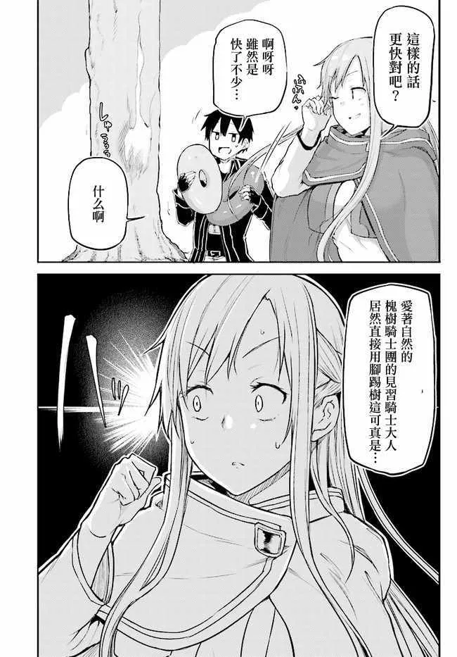 第1话 第20页