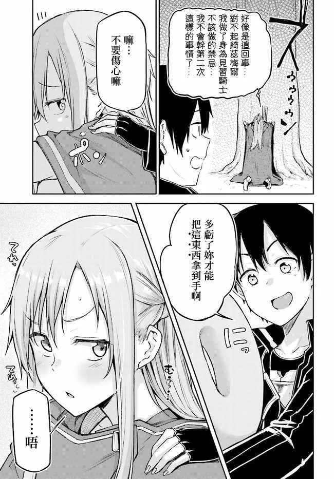 第1话 第21页