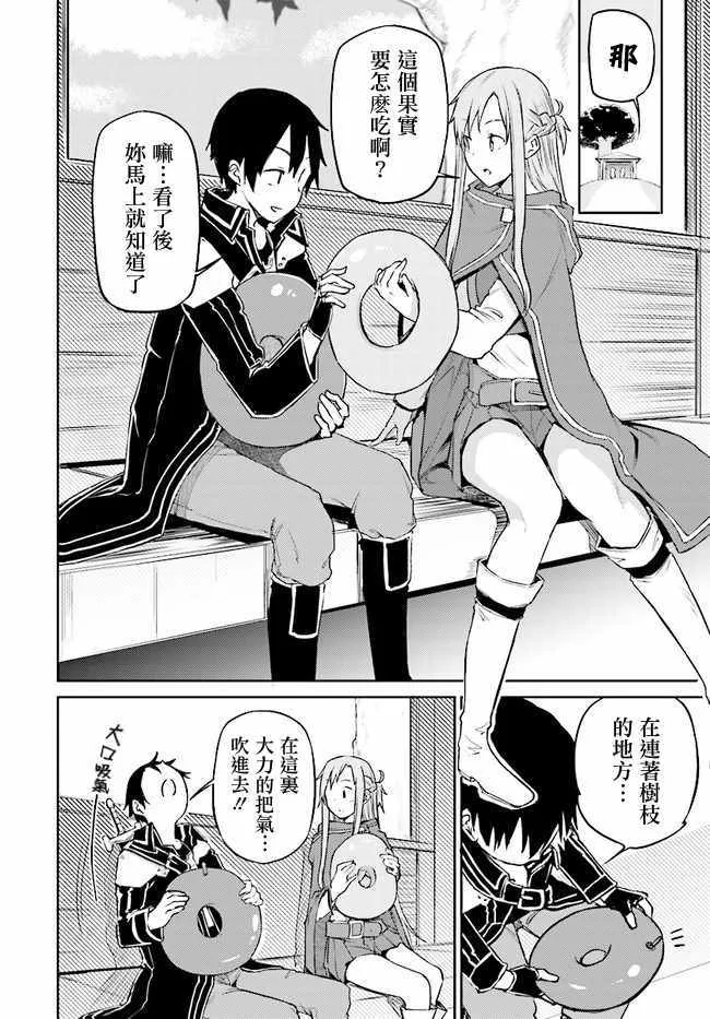 第1话 第22页