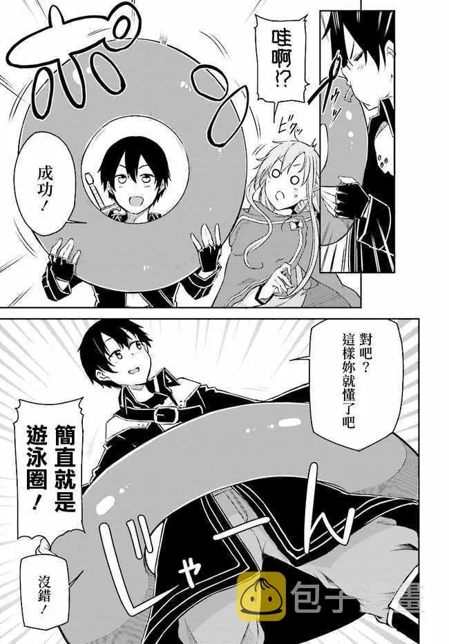 第1话 第23页