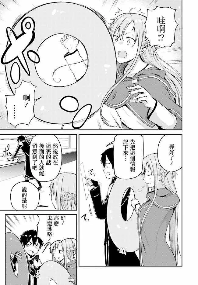 第1话 第25页