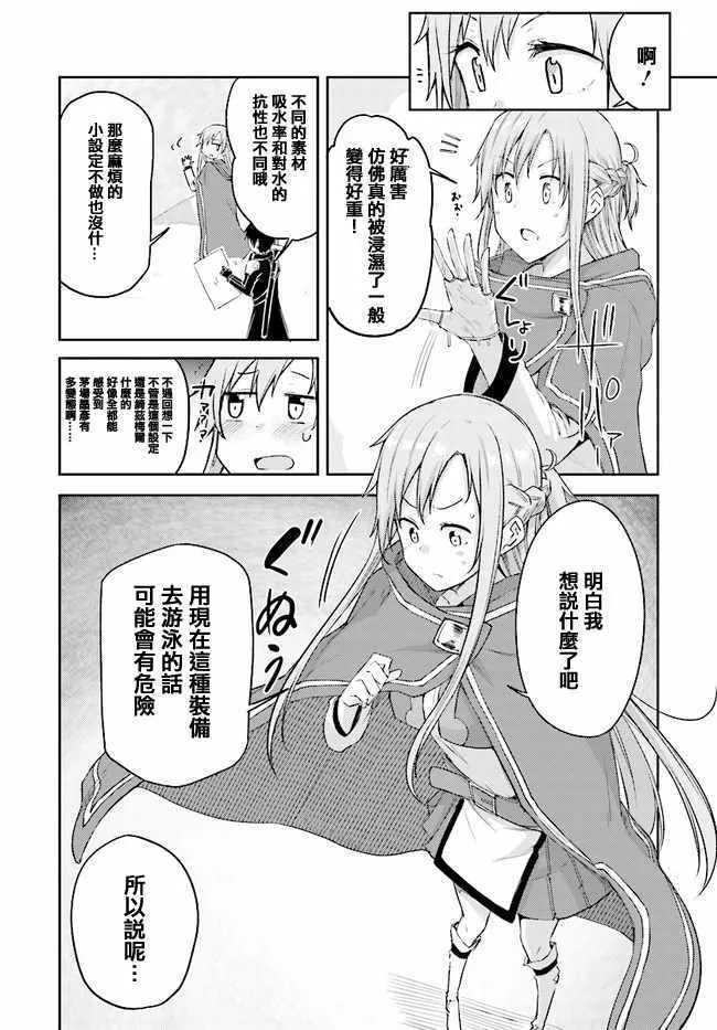 第1话 第28页