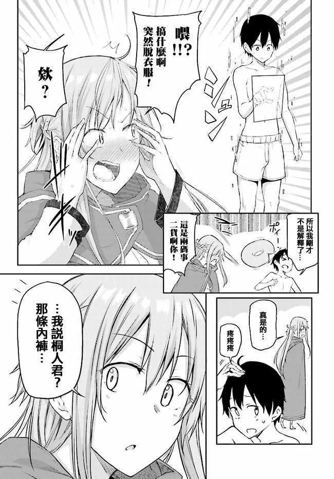 第1话 第29页