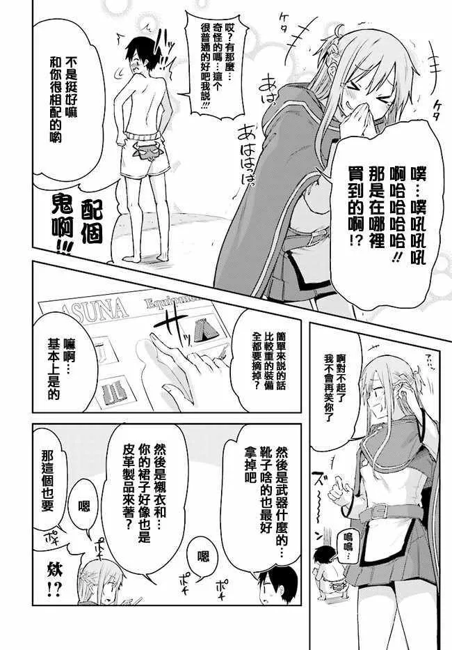 第1话 第30页