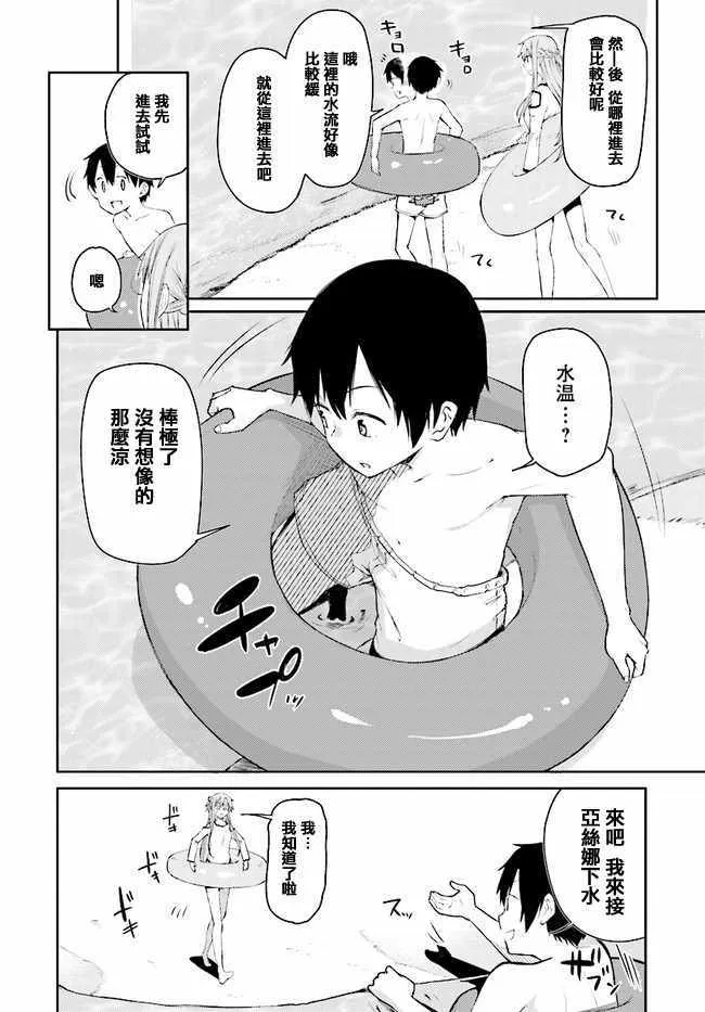 第1话 第32页