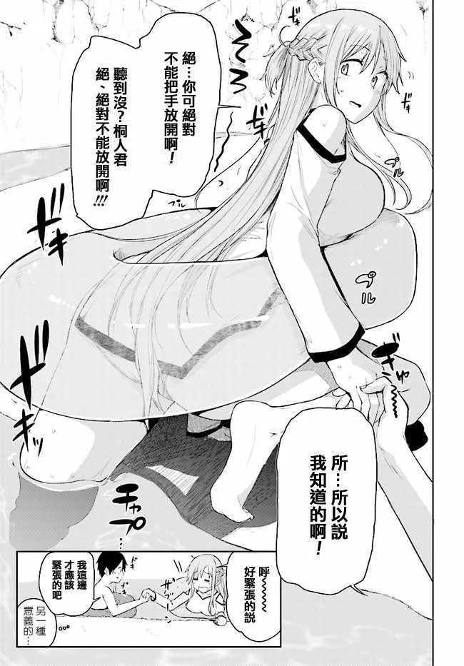 第1话 第33页