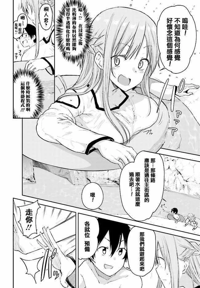 第1话 第34页