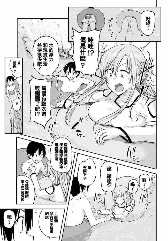 第1话 第35页
