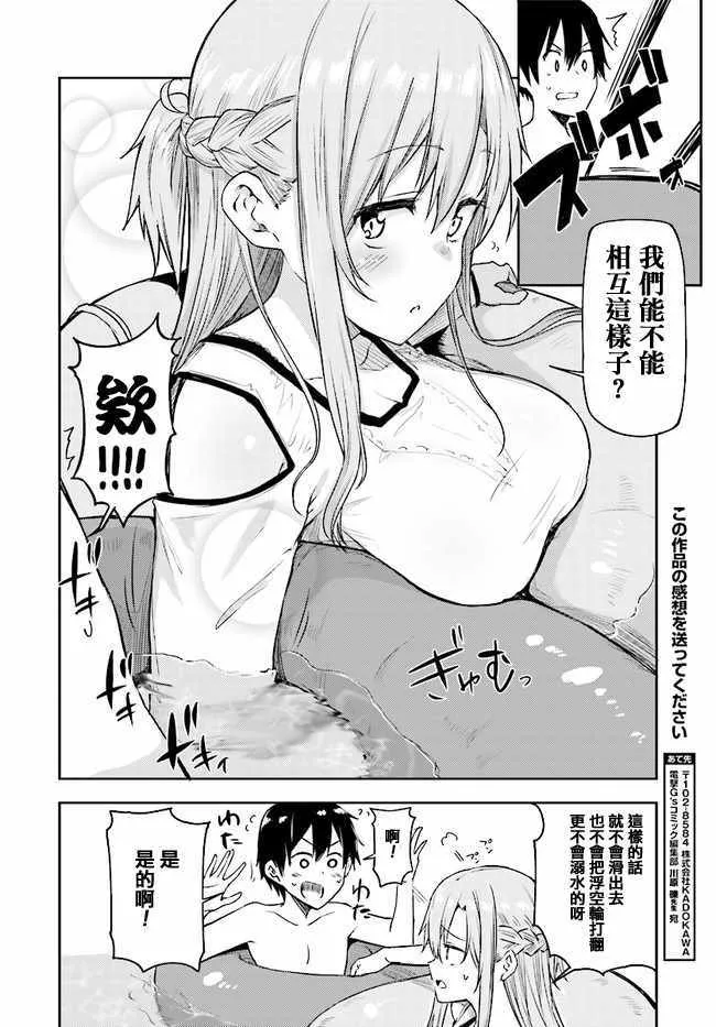 第1话 第36页