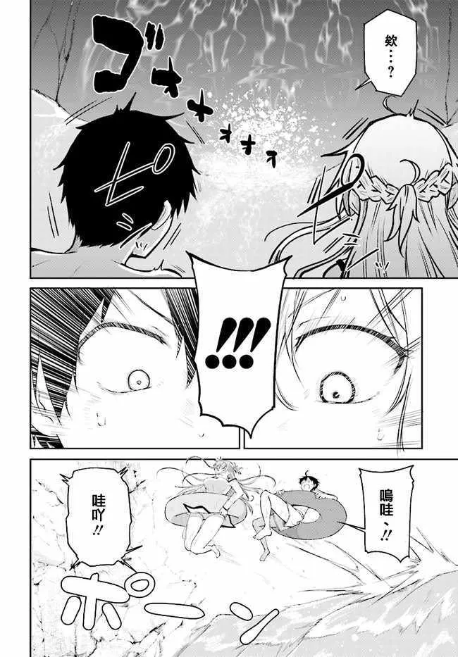 第1话 第38页
