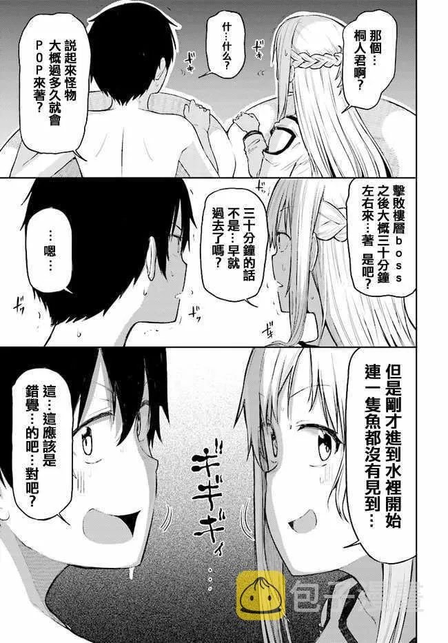 第1话 第43页