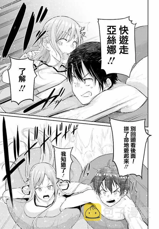 第1话 第45页