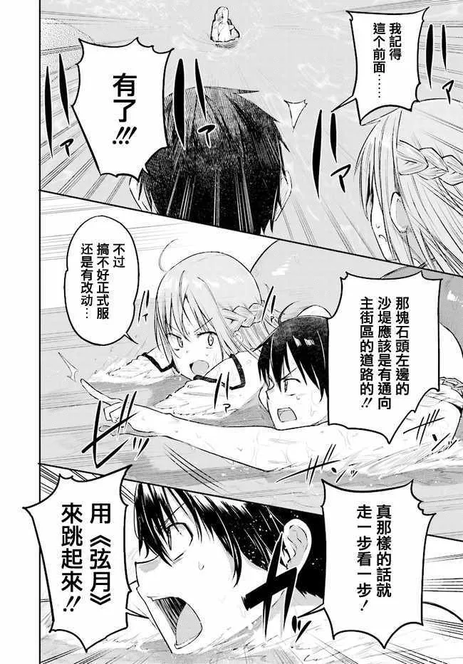 第1话 第46页