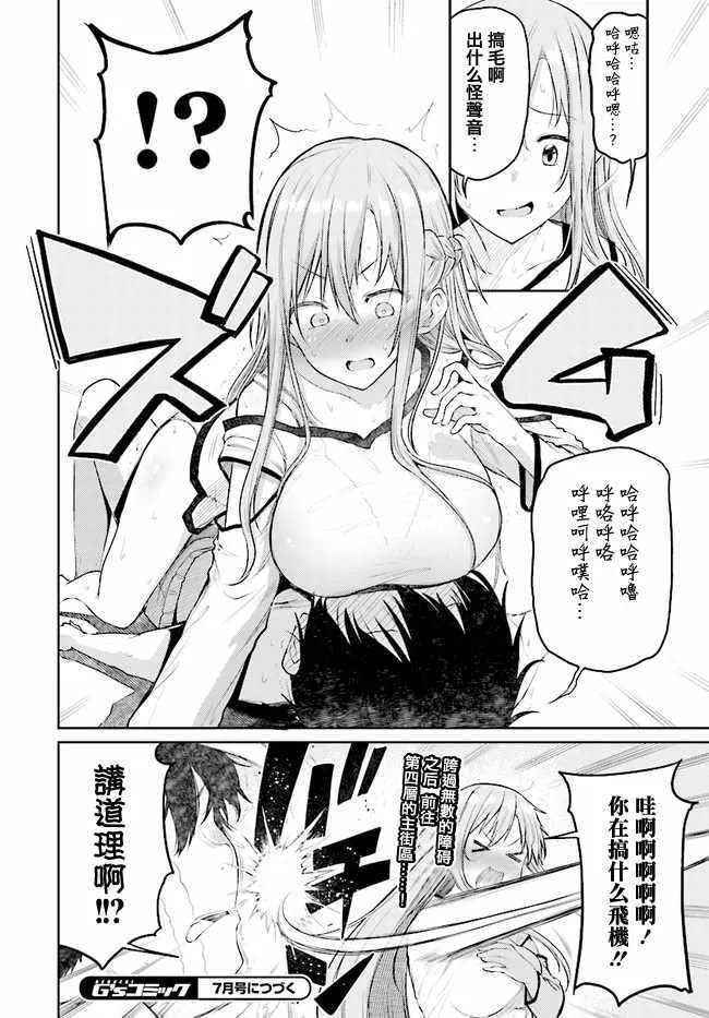 第1话 第50页