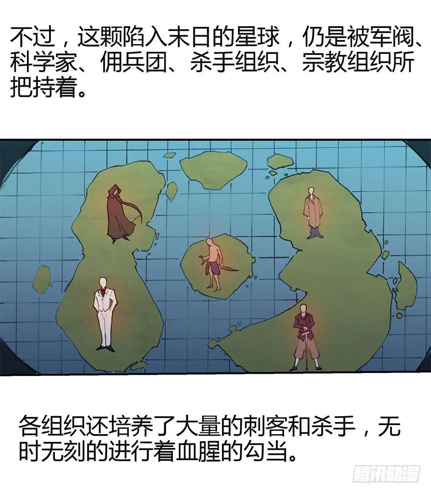 引子 第10页