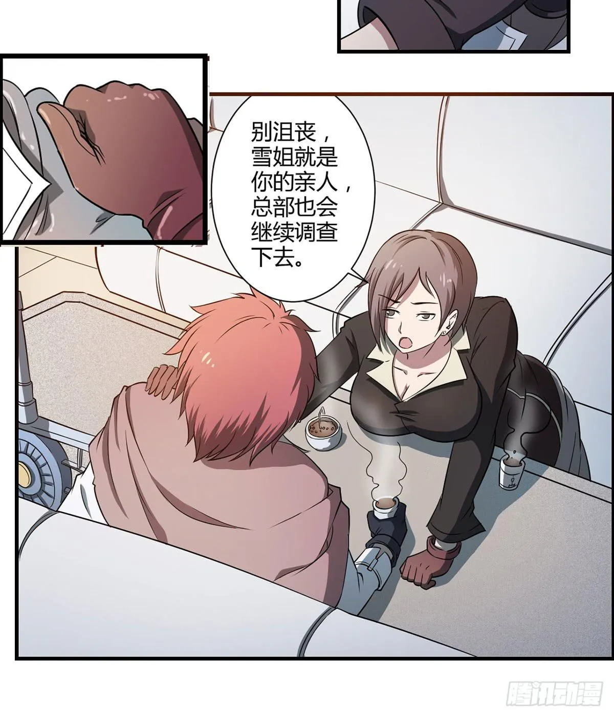 002红粉杀机 第17页