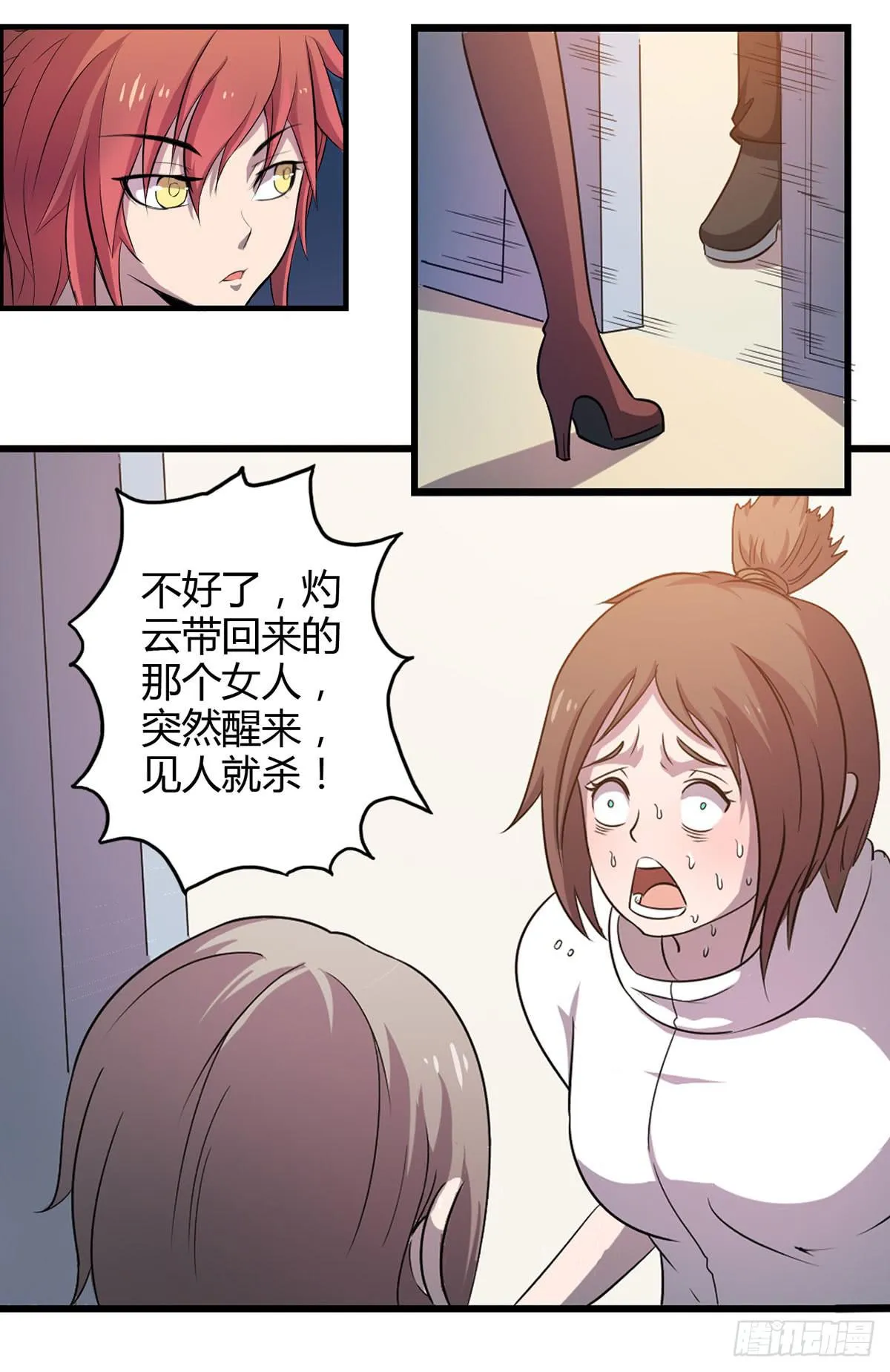 002红粉杀机 第20页