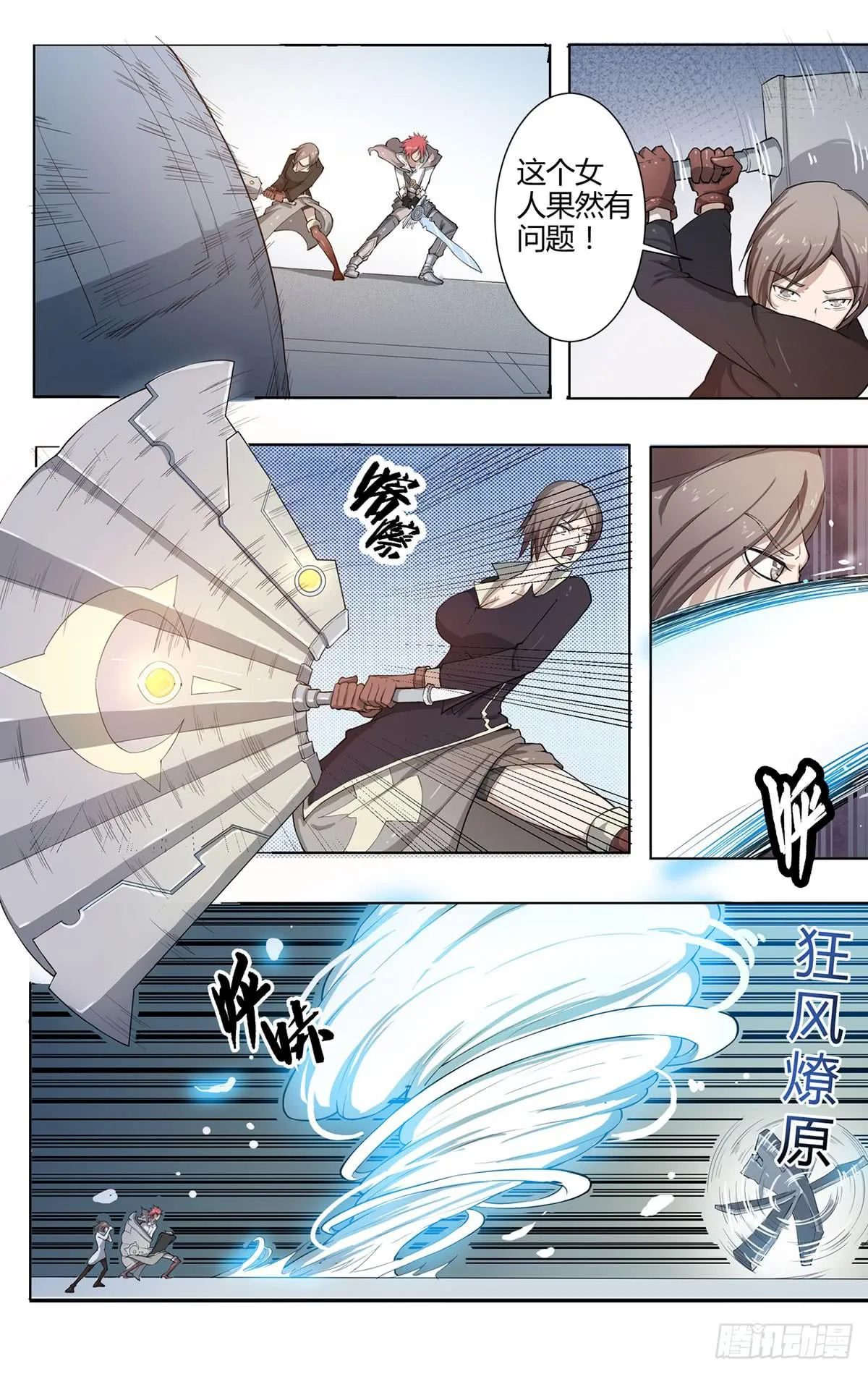 002红粉杀机 第23页