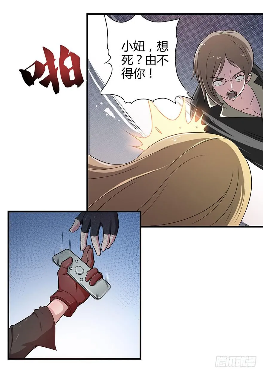 003模糊情报 第13页