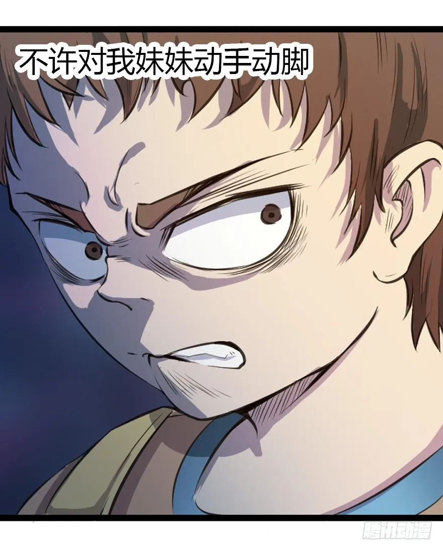 004勇敢男孩 第19页