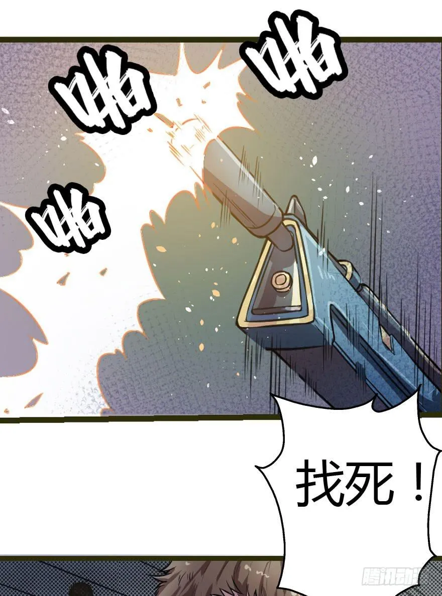 004勇敢男孩 第21页