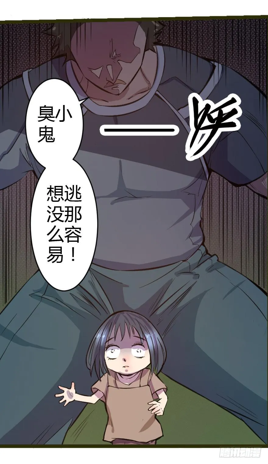 004勇敢男孩 第22页