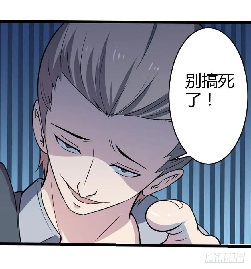 005顺便救人 第5页