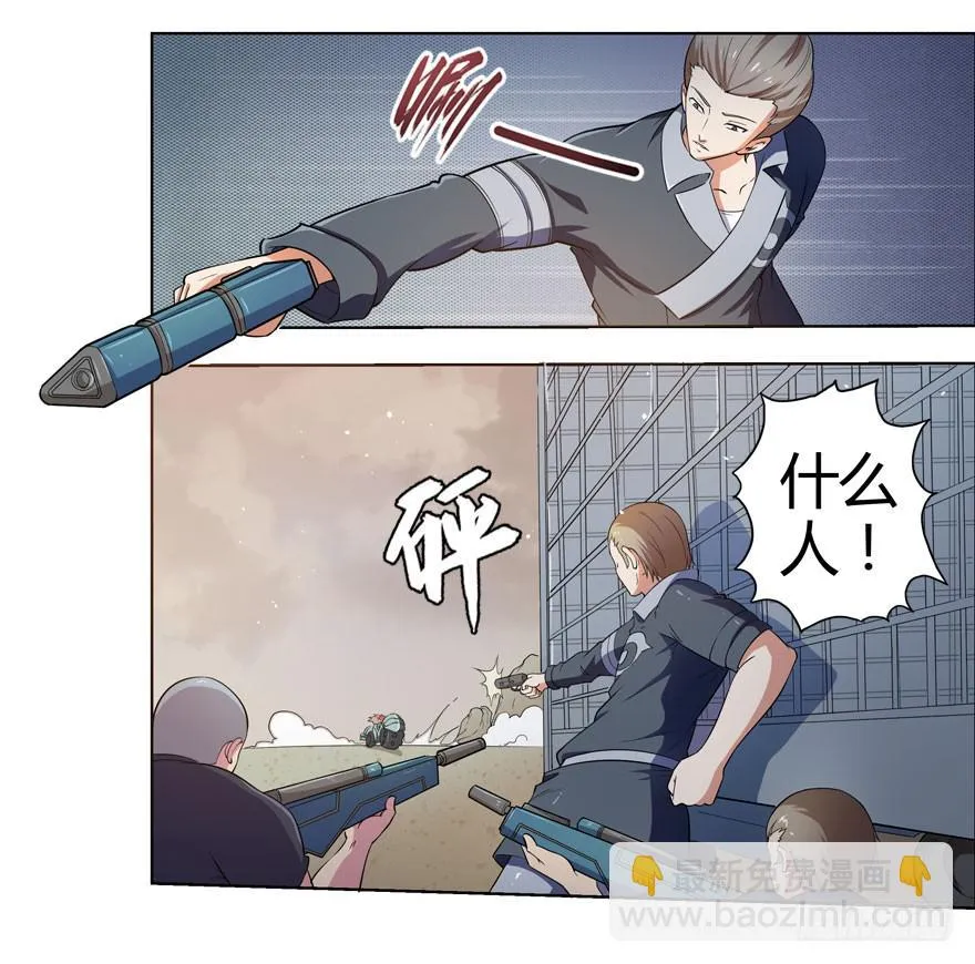 005顺便救人 第8页
